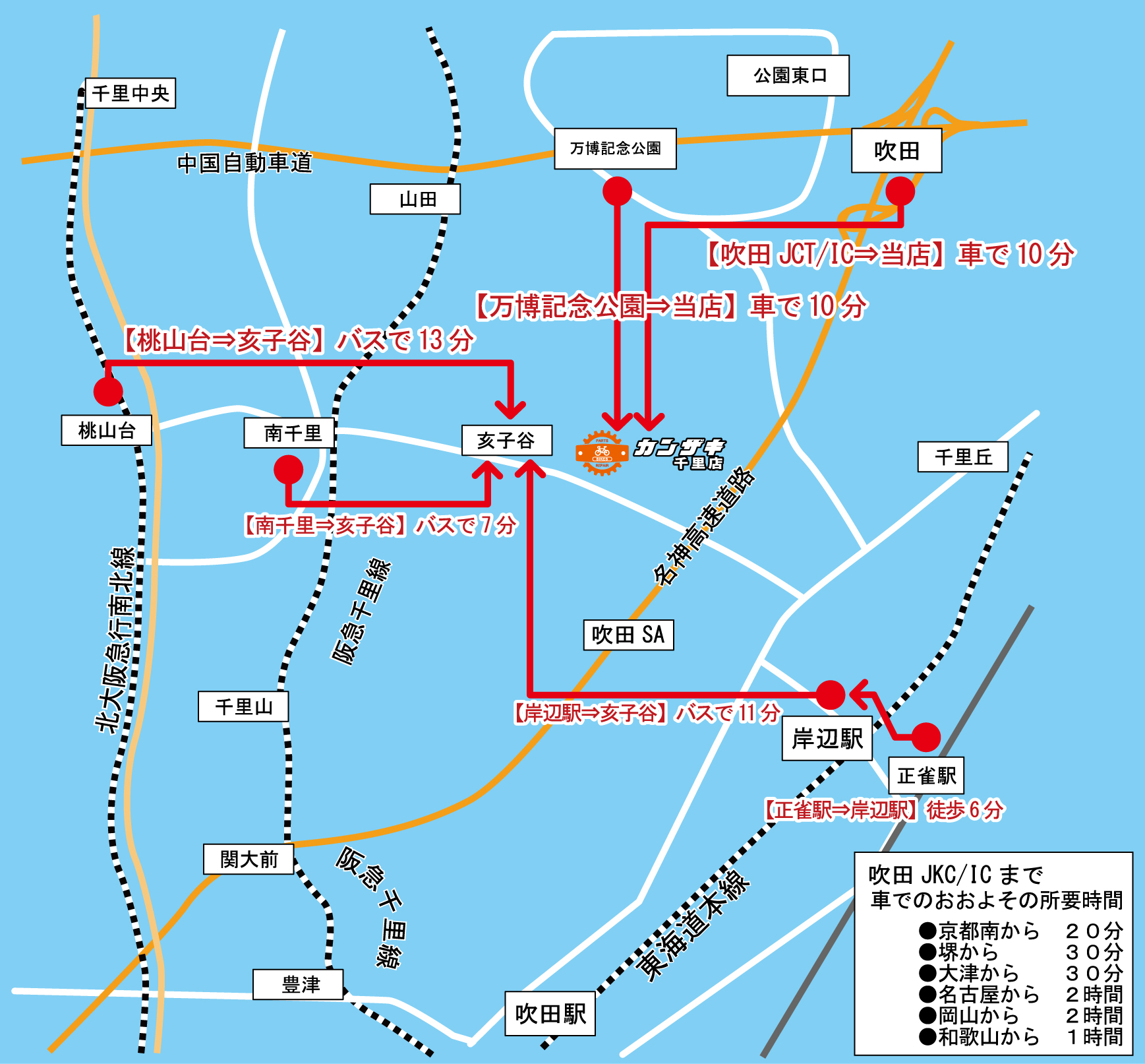 カンザキサイクル千里店のアクセスマップ